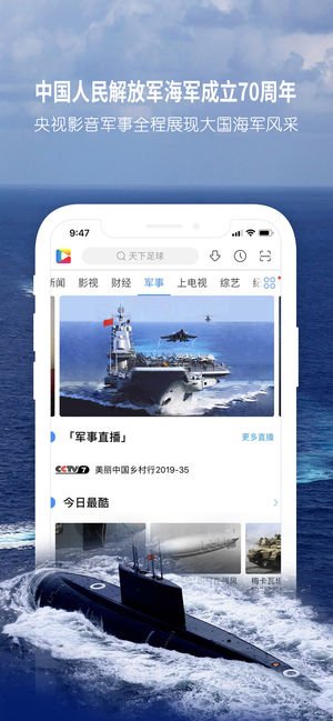 央视影音-海量央视内容高清直播