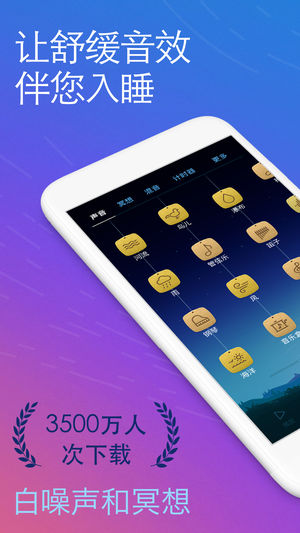 放松的旋律 P：适合催眠、打坐、放松、练习瑜伽时用的环境声音和音乐