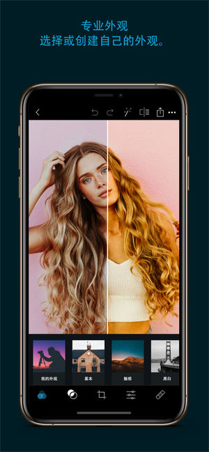 Adobe Photoshop Express：专业的图片编辑、出色的拼贴图制作