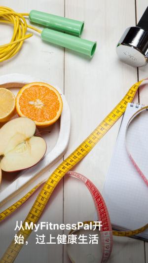 MyFitnessPal减肥宝