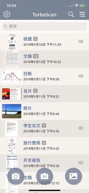 TurboScan 扫描仪，以用于扫描页面、收据扫描成 PDF