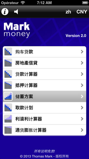 贷款及财产计算器 - MarkMoney