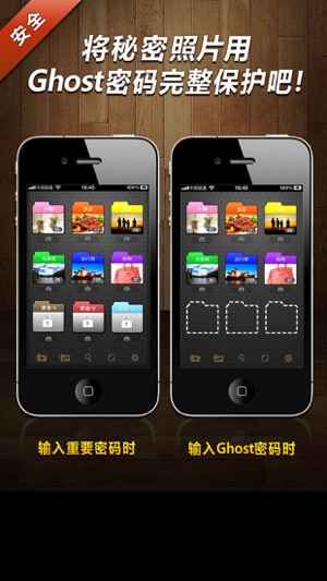 秘密照片管理 - i照片文件夹 (文件夹管理/视频/便条/分享)