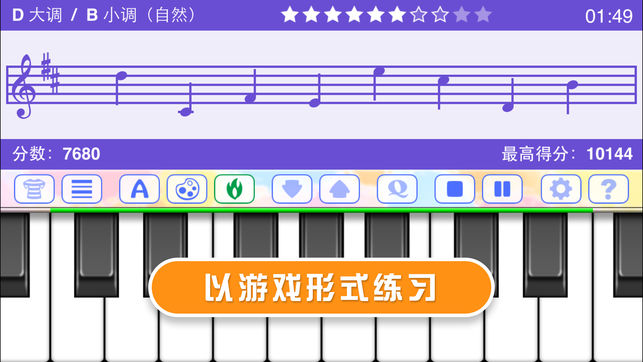 钢琴音符 - 五线谱练习导师