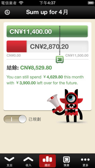 Toshl理财 - 省钱，预算，注意开支