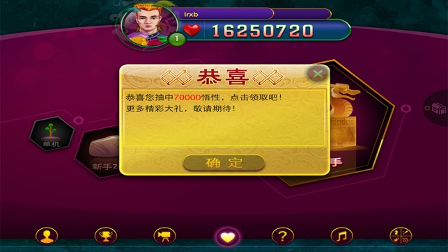 黄金岛斗地主HD