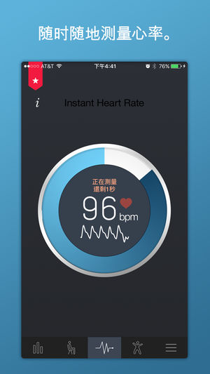 即时心率+ - 心脏监测仪，心脏率检测器，心跳检测，记录，管理