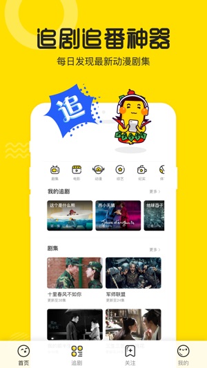 土豆视频（视频分享平台）-搞笑视频、娱乐视频