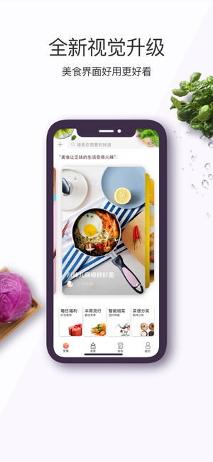 美食杰-让吃饭变简单