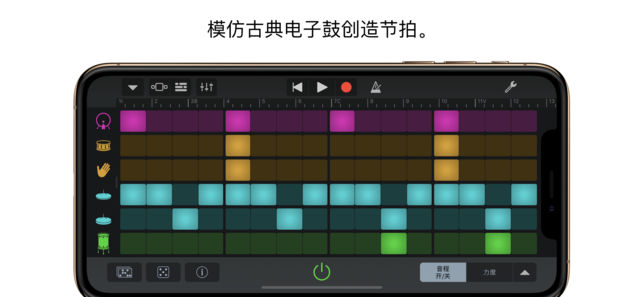GarageBand