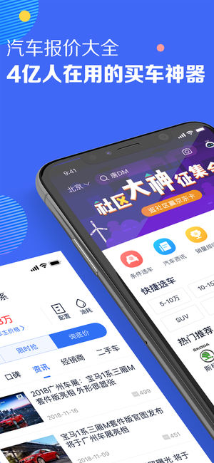 汽车报价大全-易车出品，新车、二手车选车买车之家