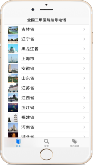 全国三甲医院挂号电话