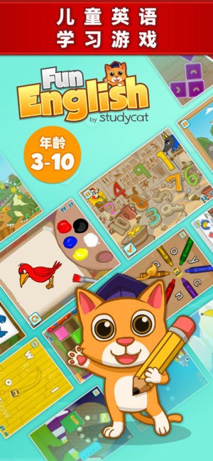 Fun English: 学英语-儿童美语和英语学习游戏、教英文单字、拼字、读、说、听、写和发音。