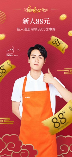 来伊份商城- 新人免费领取77元优惠券