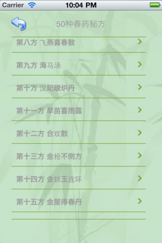 御女有术之性爱宝典【简繁精排版】