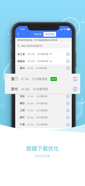 导航犬离线版-地图 违章查询 实时路况