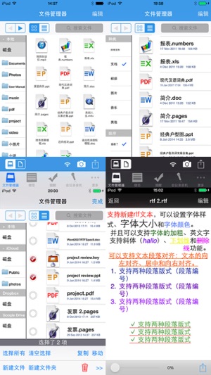 Office办公助手 - 多功能一体式移动办公,打开Office文档和PDF