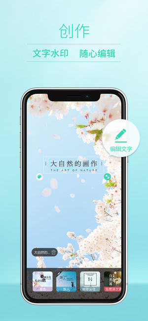 POCO相机 - 摄影师P图必备神器