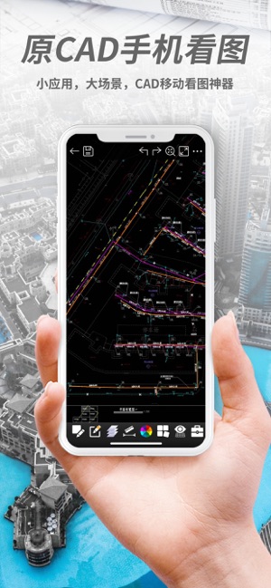 CAD手机看图-支持dwg及天正图纸的快速看图和精准绘制