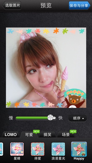 美图GIF-效果最好的GIF相机