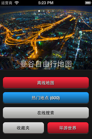 曼谷自由行旅游地图 (Bangkok)