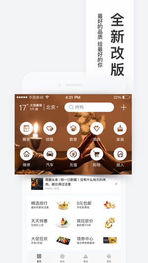 百度糯米-电影,美食团购