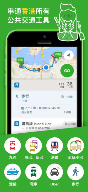 Citymapper - 公共交通搜寻神器，覆盖香港、首尔、伦敦、新加坡