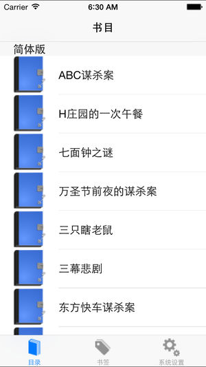 阿加莎·克里斯蒂全集（簡繁體）