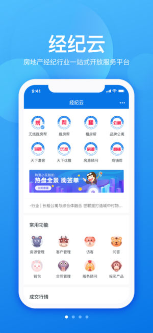 搜房帮-房天下出品