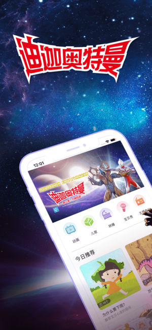 宝贝听听故事书-睡前儿童故事儿歌大全