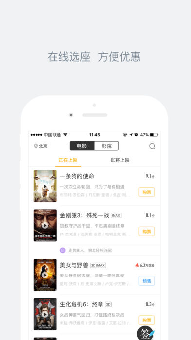 娱票儿-电影演出赛事娱乐票务平台