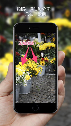 印象笔记圈点 - 拍照、标注、分享