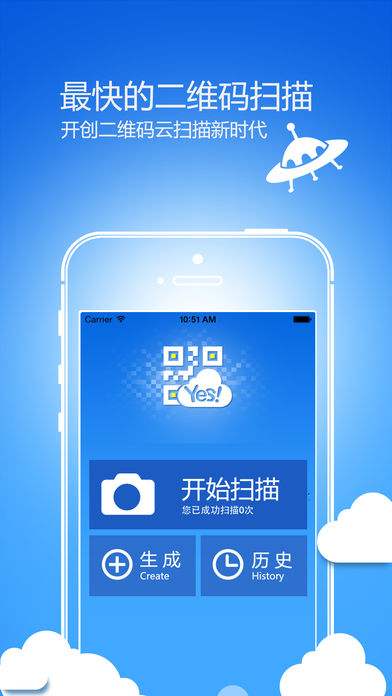 Yes! 二维码 专业版