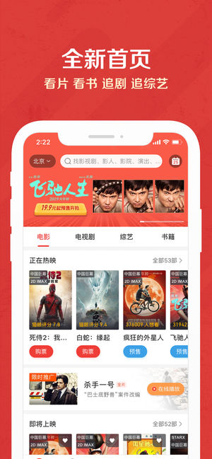 猫眼-娱乐看猫眼