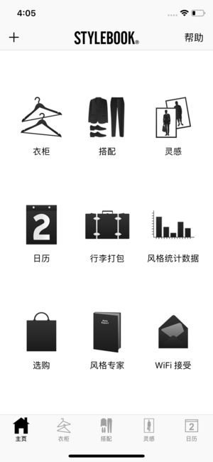 Stylebook Men: Closet Organizer & Assistant