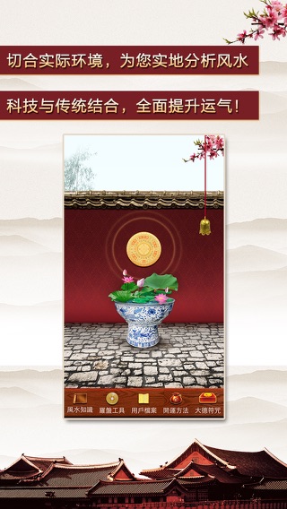 风水罗盘实景完整版-根据八字摄像头实景看风水工具