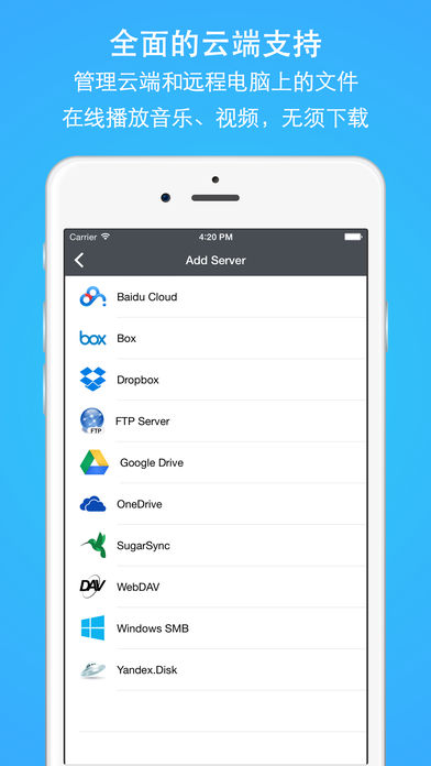File Hub专业版 - 本地、云端文件管理器