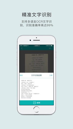 思汉扫描王PRO & 扫描王 & 扫描文档 & 文件扫描 & PDF扫描& Pdf Scanner