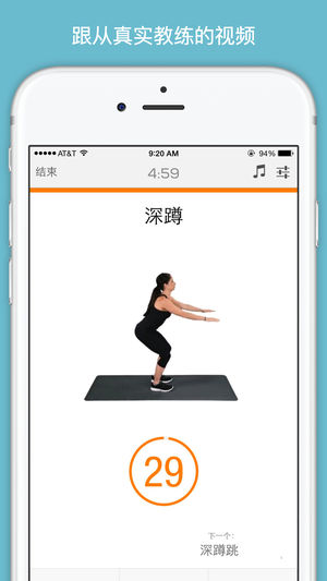 Sworkit 私人教练