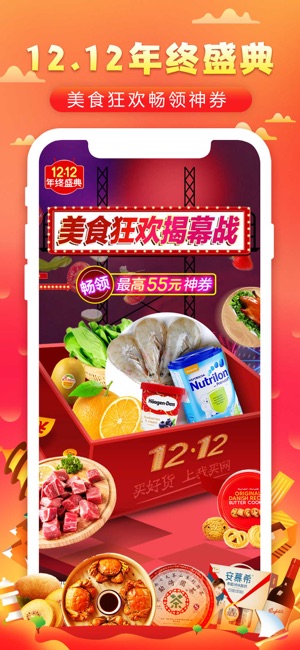 中粮我买网-8月周年庆狂欢一整月