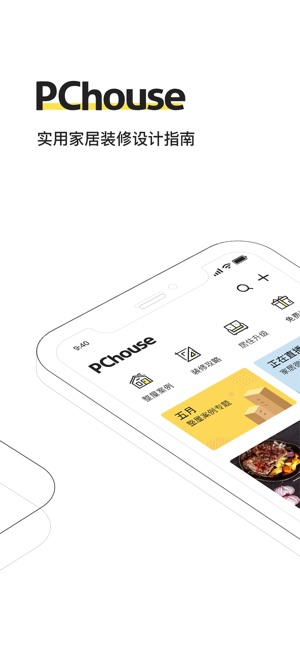 家居杂志-实用家居装修攻略