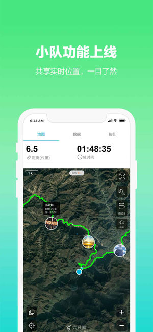 六只脚 - 专注户外线路和户外活动的运动记录工具