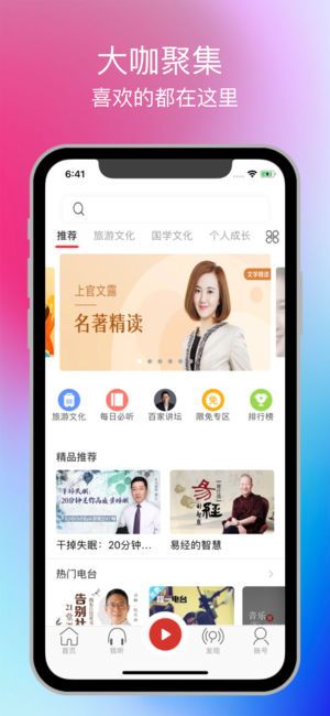 酷听听书有声大全（有声小说评书相声电台神器）