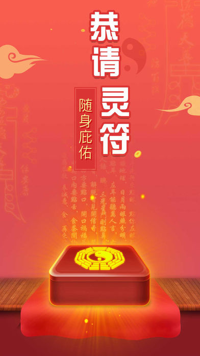 大德福运-符咒大师算命财运桃花姻缘