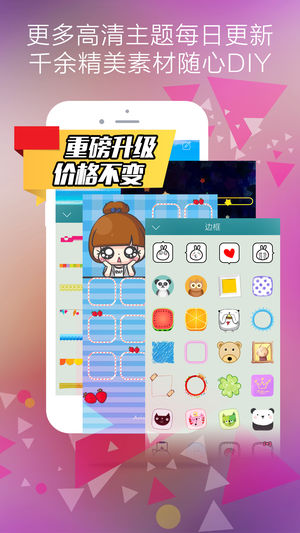 爱主题VIP版-高清桌面美图主题壁纸大全10000每天更新