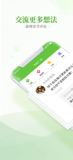 言情小说吧-热门小说阅读器