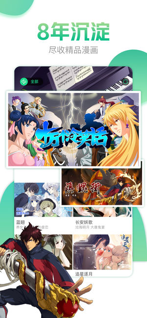 有妖气漫画－看漫画就上有妖气