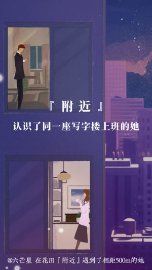 网易花田－名企白领婚恋交友平台