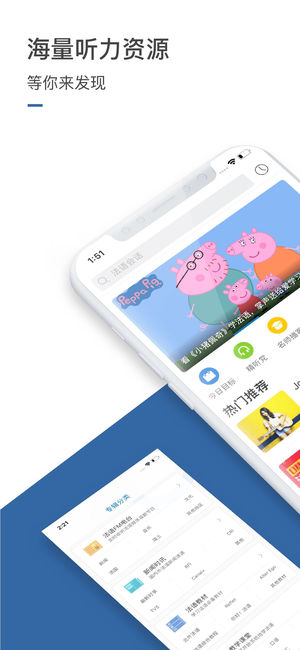 每日法语听力 - 法语学习必备 听力软件