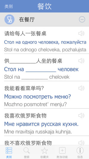 俄语字典 - 俄文翻译